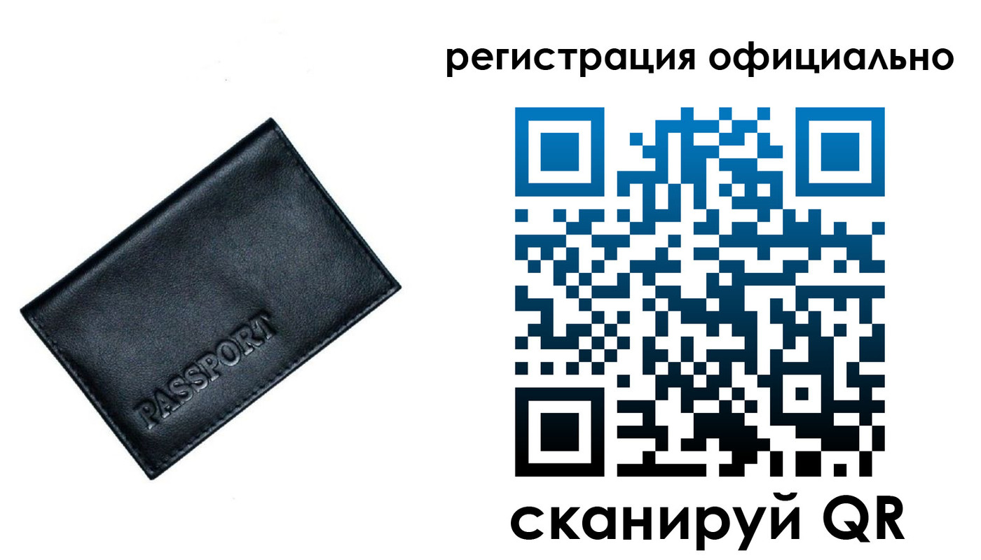 временная регистрация 2025 в Татарске