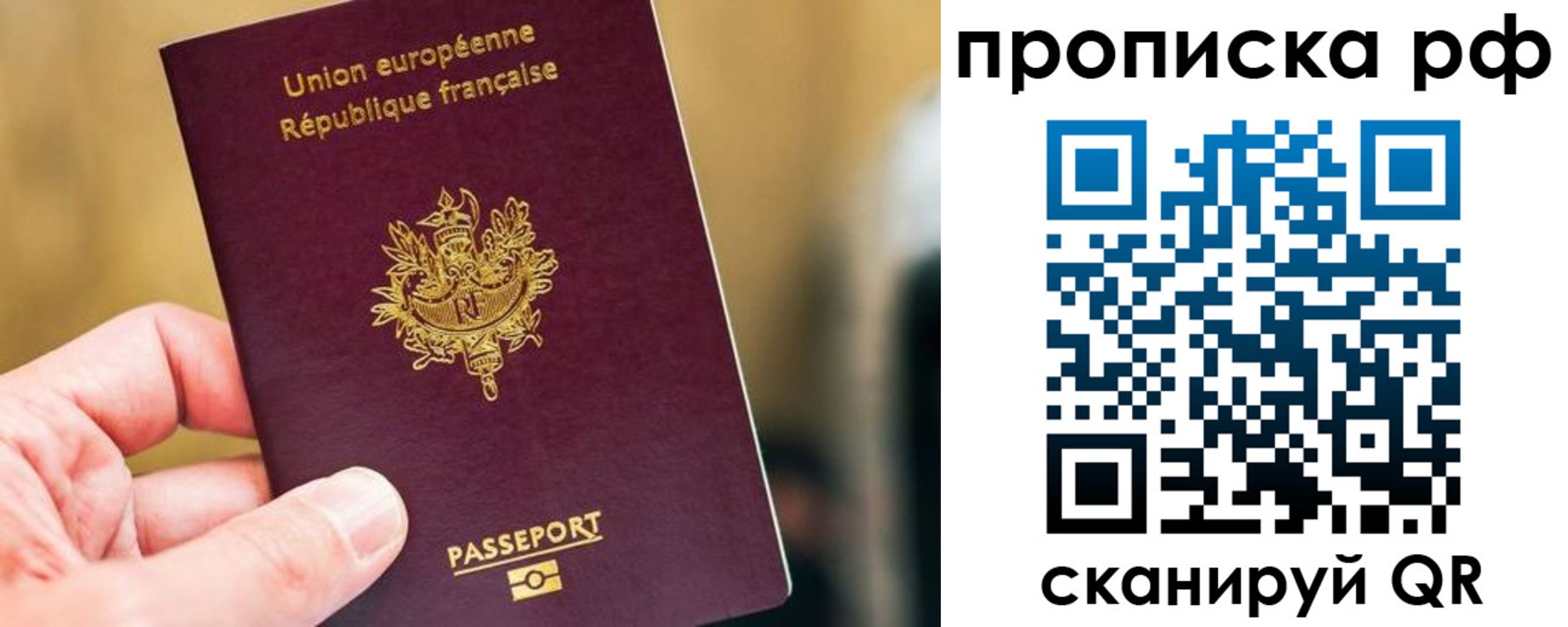 прописка ребенка в Татарске