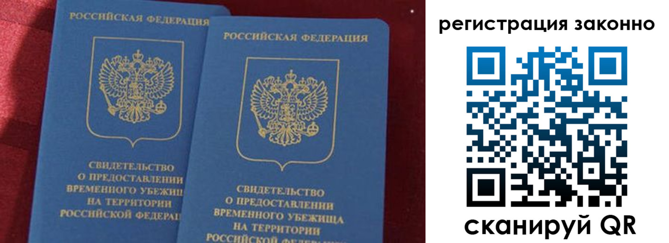 прописка в Татарске