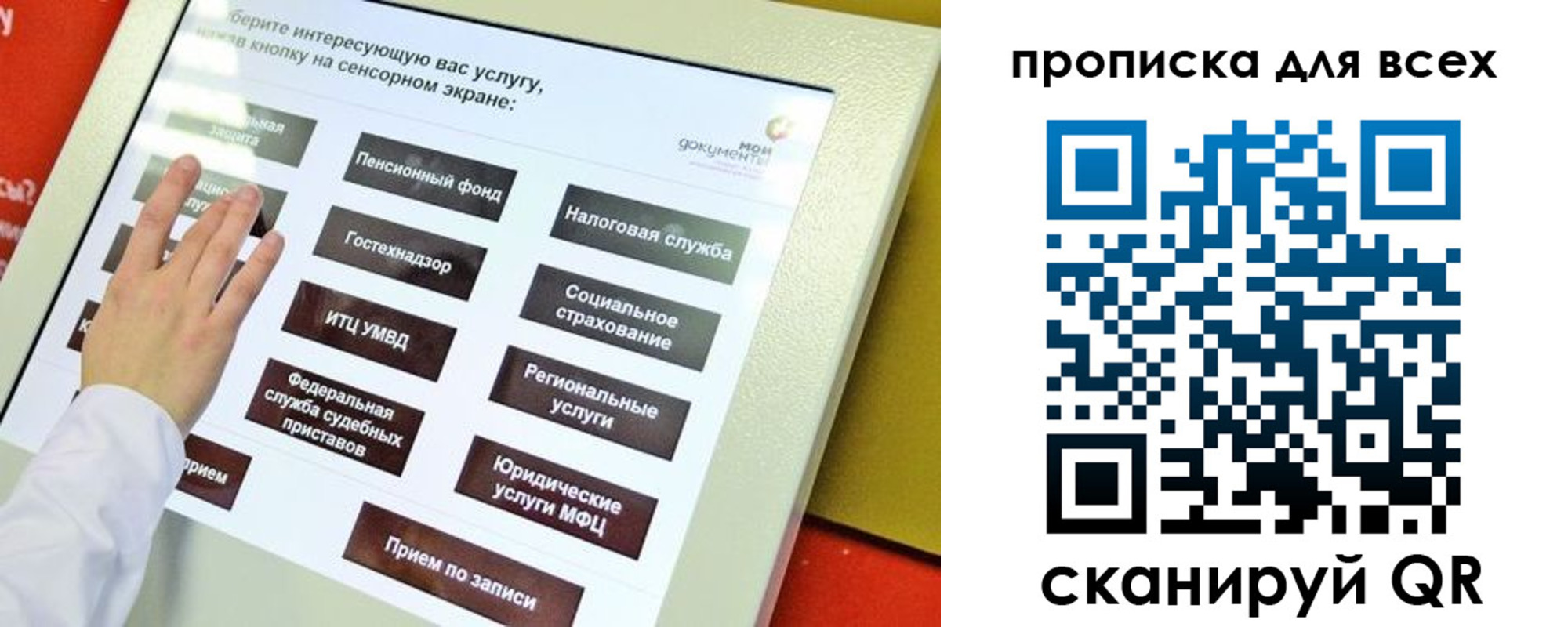 прописка для работы в Татарске