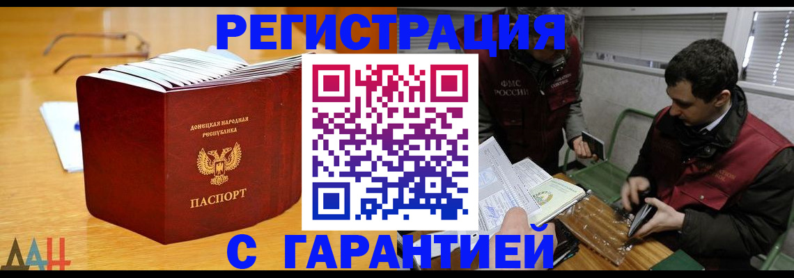 временная регистрация собственник в Татарске