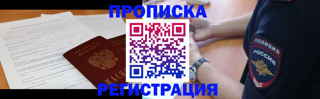 временная регистрация госуслуги в Татарске